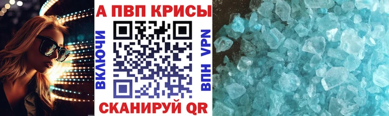 Alpha PVP кристаллы  Чаплыгин 