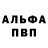 A-PVP кристаллы shaytan lelis