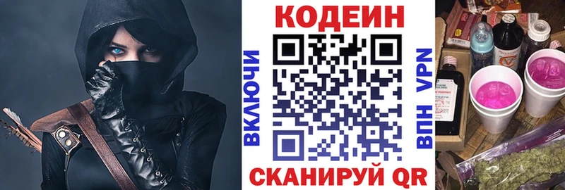 omg ссылка  где можно купить наркотик  Чаплыгин  Codein напиток Lean (лин) 