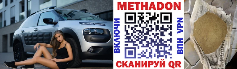 МЕТАДОН methadone  Чаплыгин 